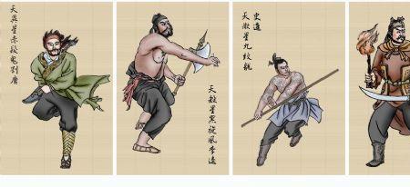 梁山十八好汉是三国吗