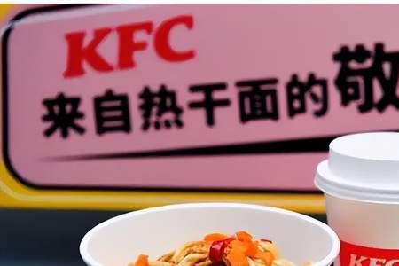 肯德基牛肉米粉是辣的吗