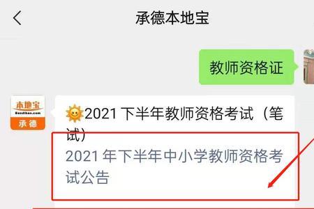 承德教资考试地点都有哪里