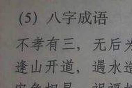 不见边际是成语吗