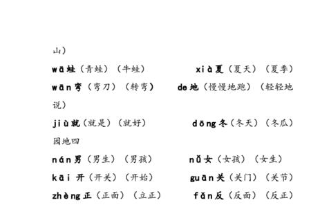 口省组词
