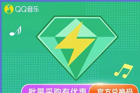 绿钻可以同时登录多少个手机