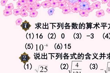平方数与完全平方数有什么差异
