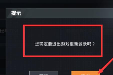 和平精英怎么登录不用验证码