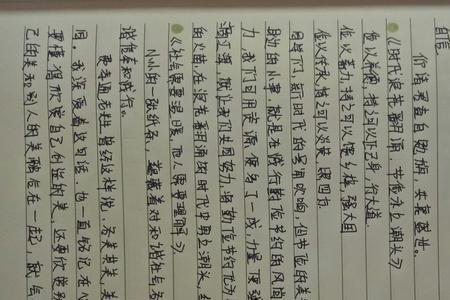 班史怎么写