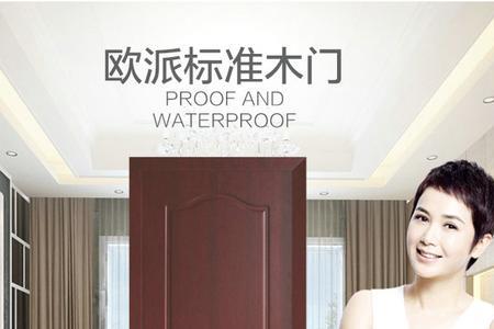 欧派木门锁松动