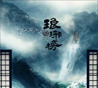 九州锁妖录什么时候上映