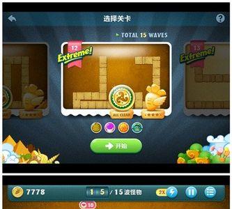 保卫萝卜哪个版本最好玩