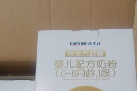 合生元派星1段和3段区别