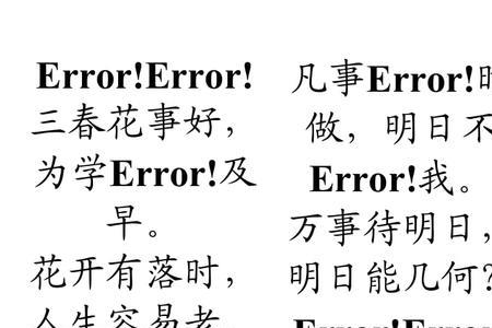 小桃红平湖乐古诗注音