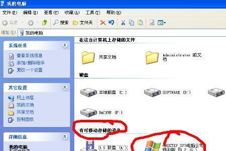 插入u盘了怎么看是双硬盘