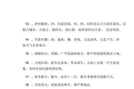 描述大地的两字词语