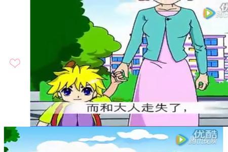 孩子在幼儿园走失怎么处理