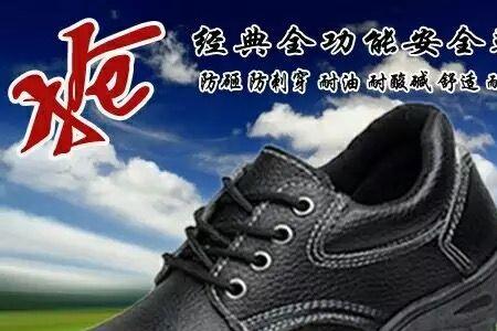 劳保鞋42是运动鞋多大
