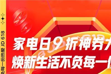 京东以旧换新1000补贴持续多少天