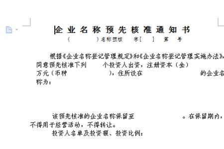 餐饮店什么证难办