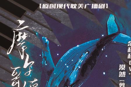 cv莫然属于哪个配音社