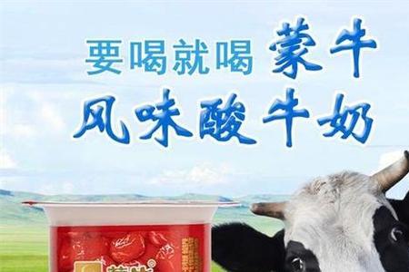 蒙牛和古城牛奶哪个好