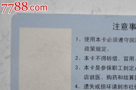 重庆医保卡怎么领取实体卡