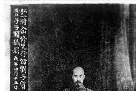 李叔同为什么只有63岁