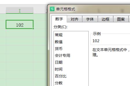 wps怎么把对应文字填充为数字
