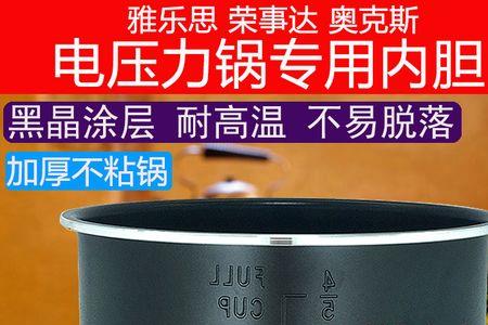 利仁机械压力锅一直加热