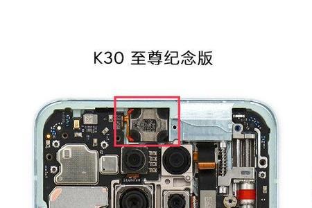 红米k30至尊版更换nfc多少钱