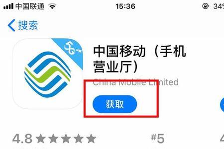 移动怎么退网注销