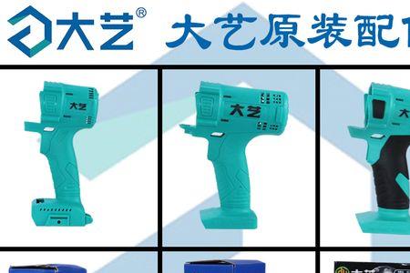 大艺电动扳手漏油怎么解决