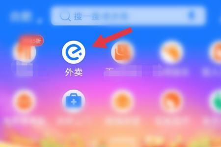怎么查是谁给订的外卖