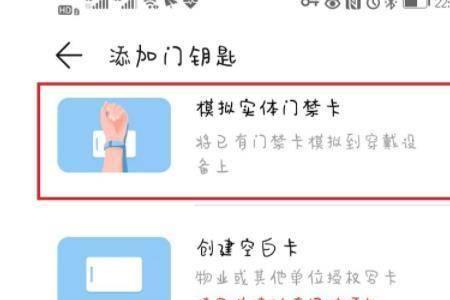 rdfit怎么添加门禁卡