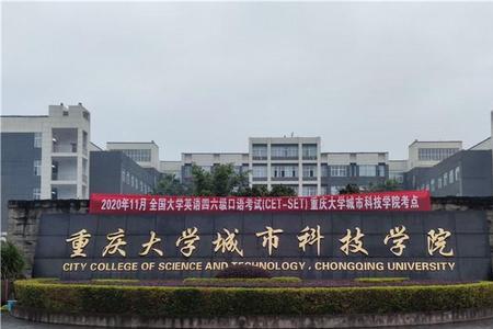 重庆城市科技学院电费怎么交