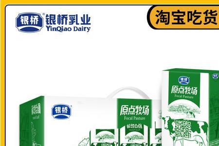 原点牧场有机纯牛奶好吗