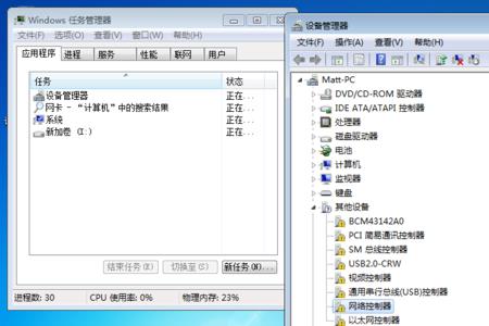 W7蓝牙适配器怎么安装驱动