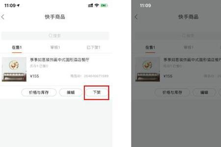 快手小店收货地址修改不了
