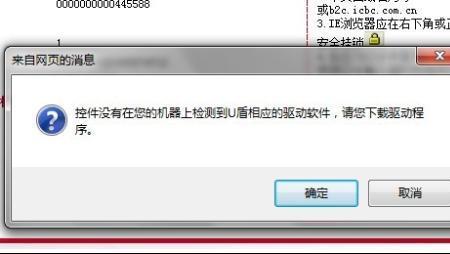 浏览器不识别u盾证书怎么办