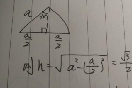 三角体的侧面积公式