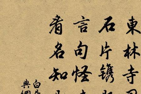 看澈的意思