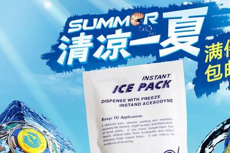 冰瓶好还是冰袋好