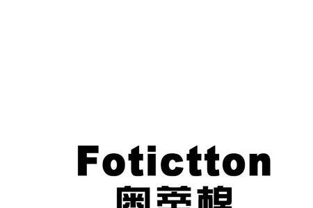 tton是什么牌子