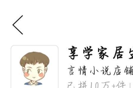 拼多多上诚品书店是真的吗