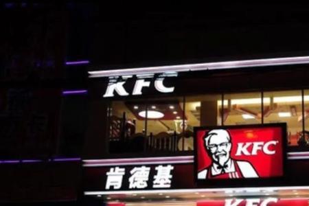 投诉肯德基店会有什么处罚