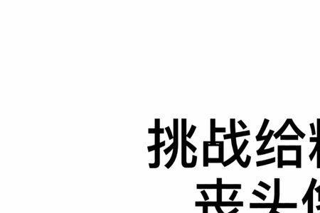 已关注和粉丝的区别