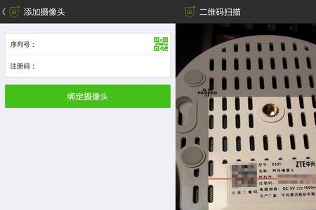怎么绑定家里的摄像头