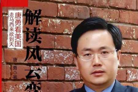 风云际变什么意思