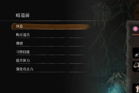 只狼新手攻击力怎么提升