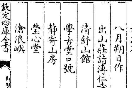 莹魄澄玉虚什么意思