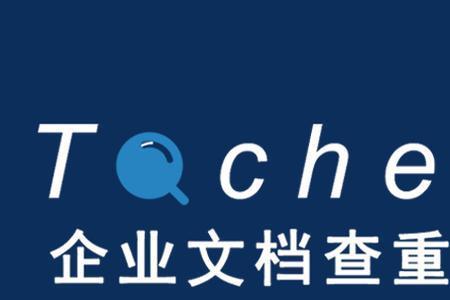 copecheck查重靠谱么