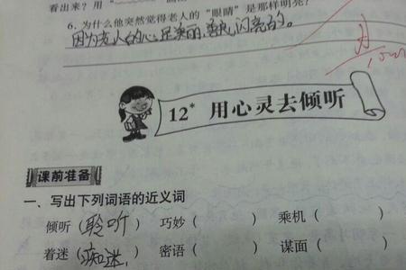 最佳时期的近义词