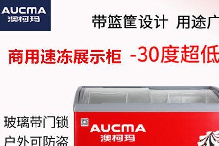 澳柯玛冰柜100升一个小时用多少电